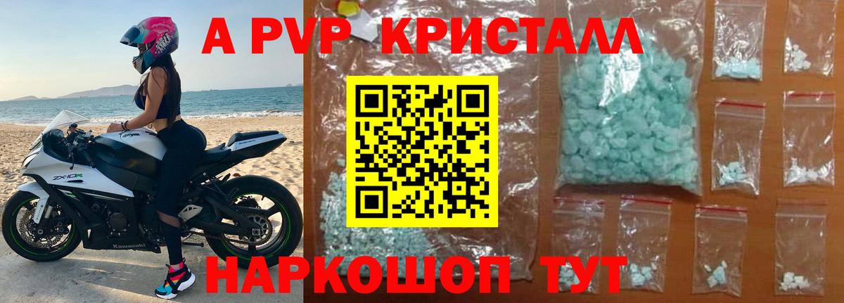 A PVP СК Муравленко
