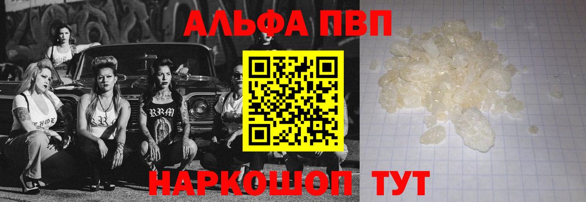 А ПВП VHQ  Альфа ПВП крисы CK  Муравленко  Вход с VPN 