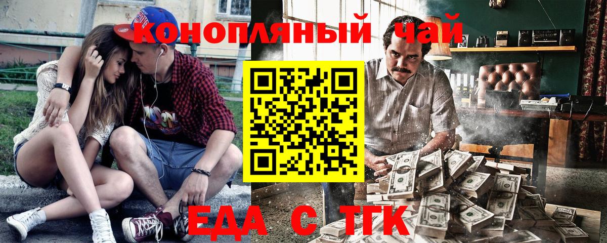 Печенье с ТГК конопля  Вход с VPN  Муравленко 