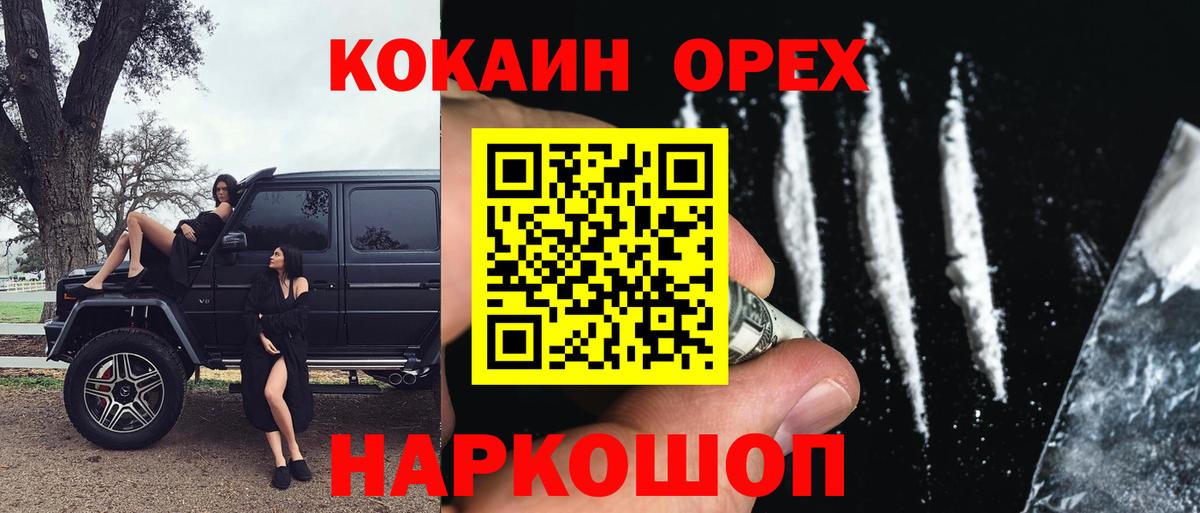 Cocaine Боливия Муравленко