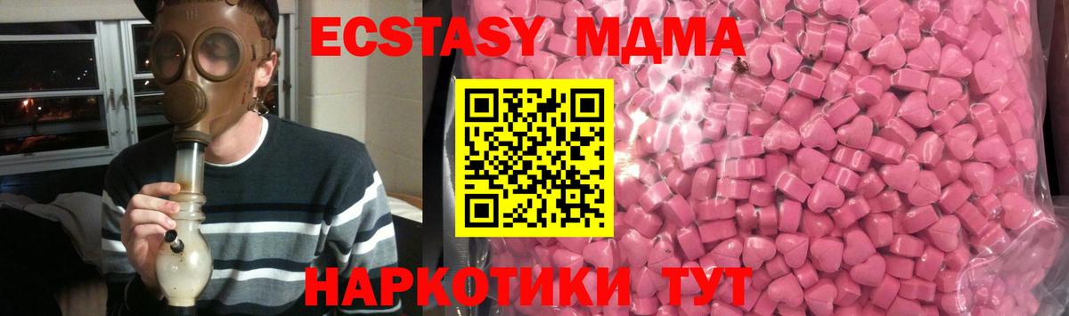 Экстази 280мг Муравленко