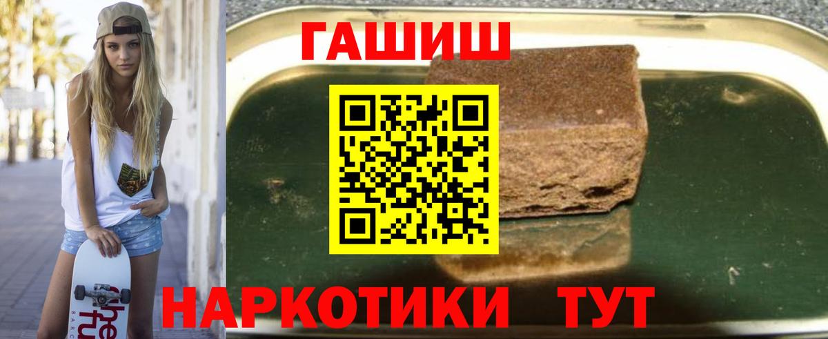 Гашиш ice o lator Муравленко