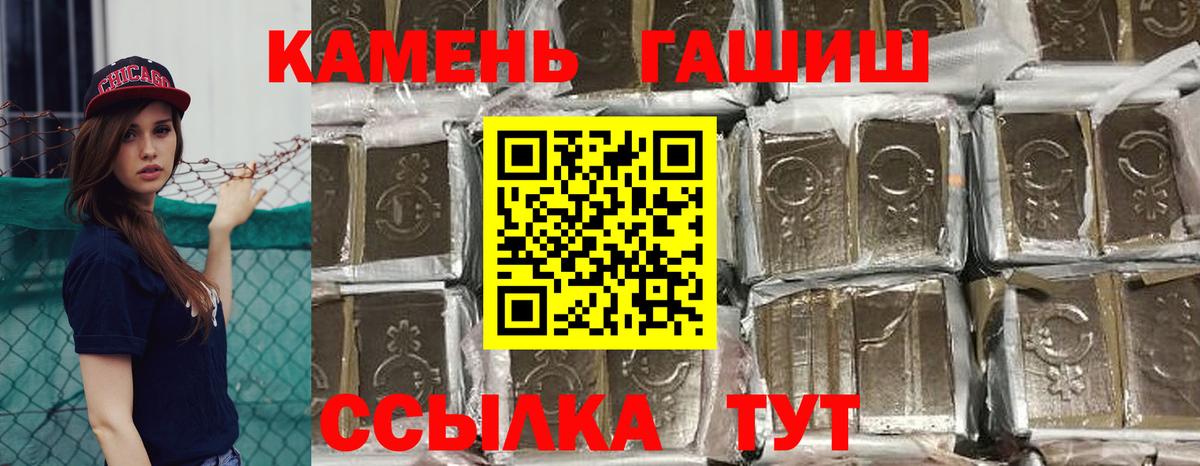 ГАШИШ Cannabis  Гашиш  Гашиш ice o lator  Муравленко  Вход с VPN 