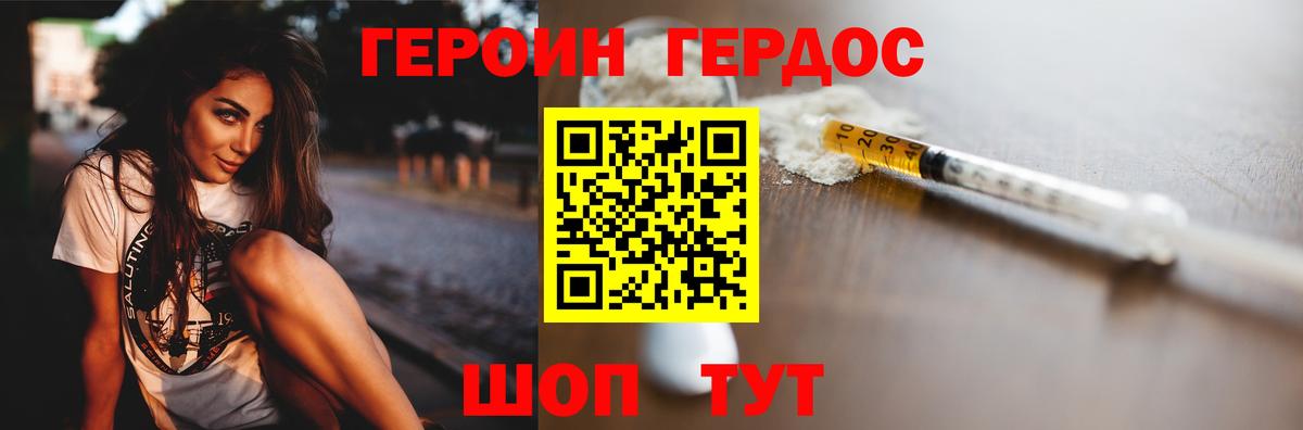 Героин гречка Муравленко