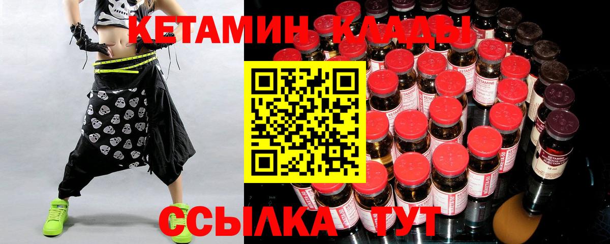 Кетамин ketamine Муравленко