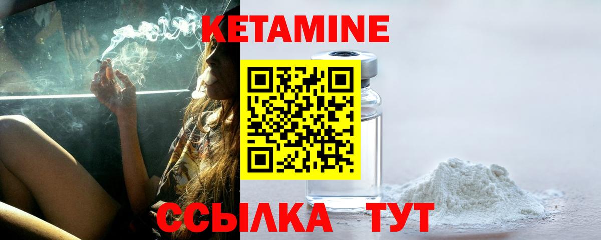 Муравленко  Кетамин VHQ  Вход с VPN 