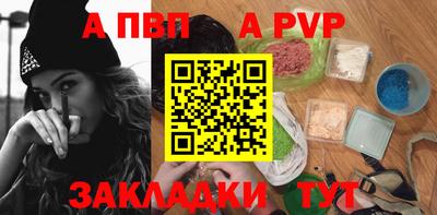альфа пвп VHQ Гуково