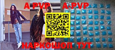 альфа пвп VHQ Гуково