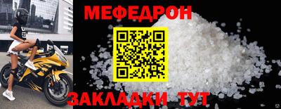 мяу мяу кристалл Вязники