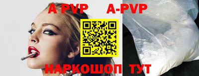 альфа пвп VHQ Гуково