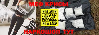 мяу мяу кристалл Вязники
