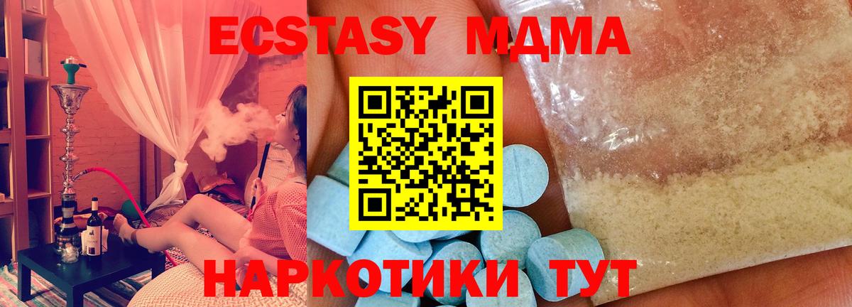 МДМА  MDMA Molly  Вход с VPN  Муравленко 