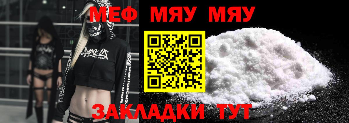 Мефедрон мука  МЕФ  Муравленко  Вход с VPN 