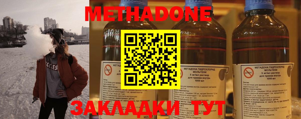 Метадон белоснежный  Вход с VPN  Муравленко 