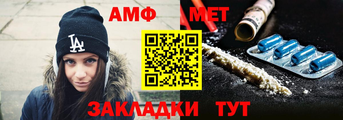Первитин мет  Вход с VPN  Муравленко  Первитин мет 