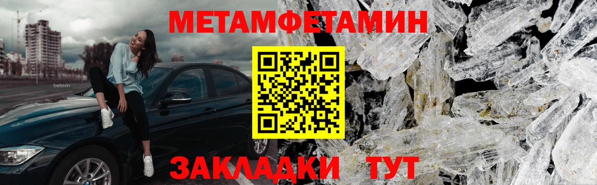 Первитин витя Муравленко