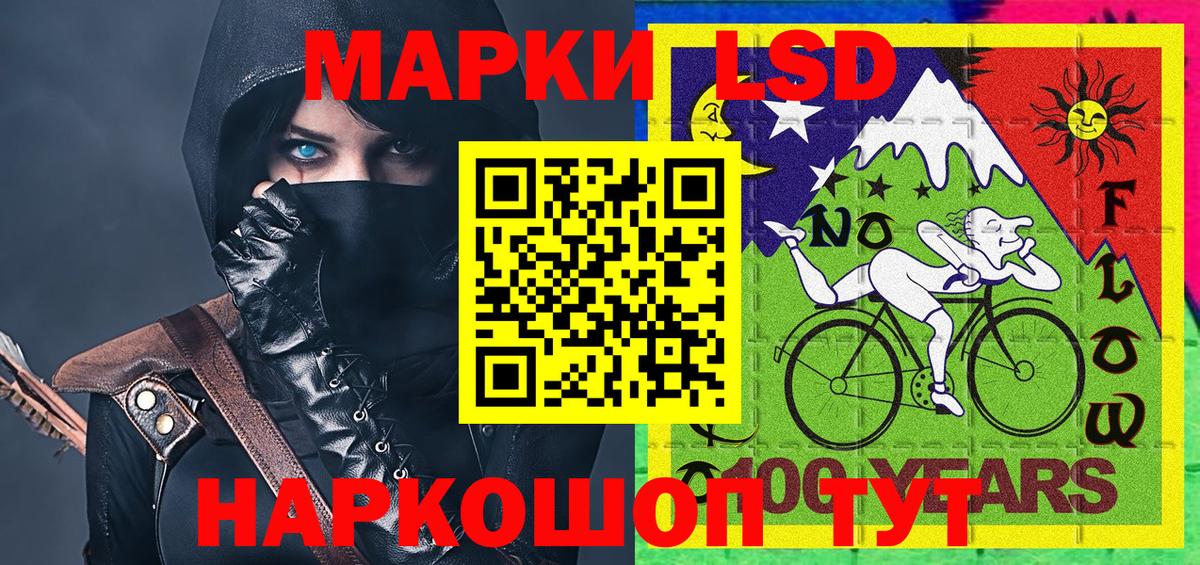 Наркотические марки 1,8мг Муравленко