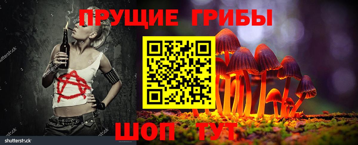 Муравленко  Галлюциногенные грибы Cubensis  Вход с VPN  Галлюциногенные грибы Magic Shrooms 