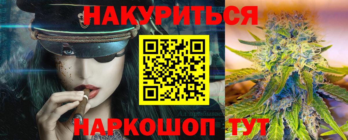 Шишки марихуана Bruce Banner  Бошки Шишки AK-47  Вход с VPN  Муравленко 